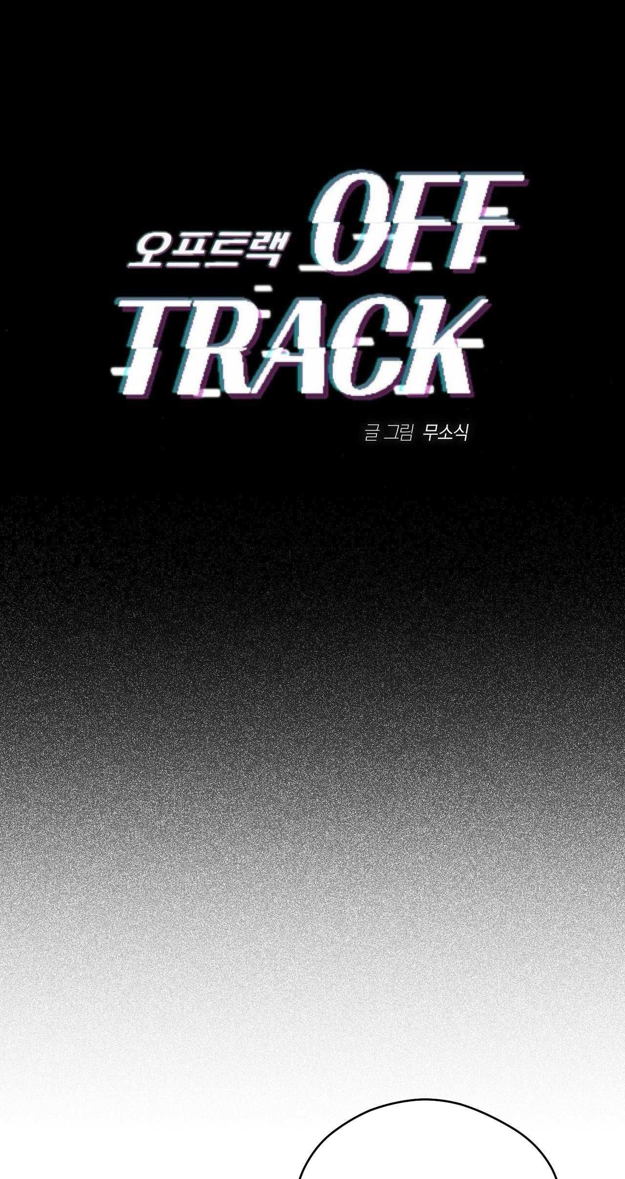 đọc truyện Off Track Chương 36 ảnh 3 tại Thiên Thai Truyện