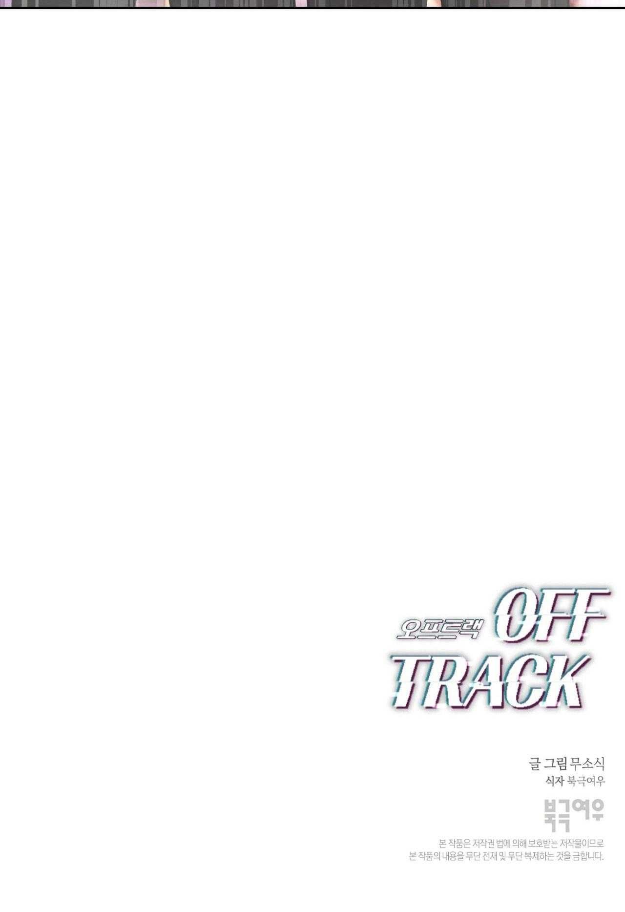 đọc truyện Off Track Chương 37 ảnh 89 tại Giả Dược