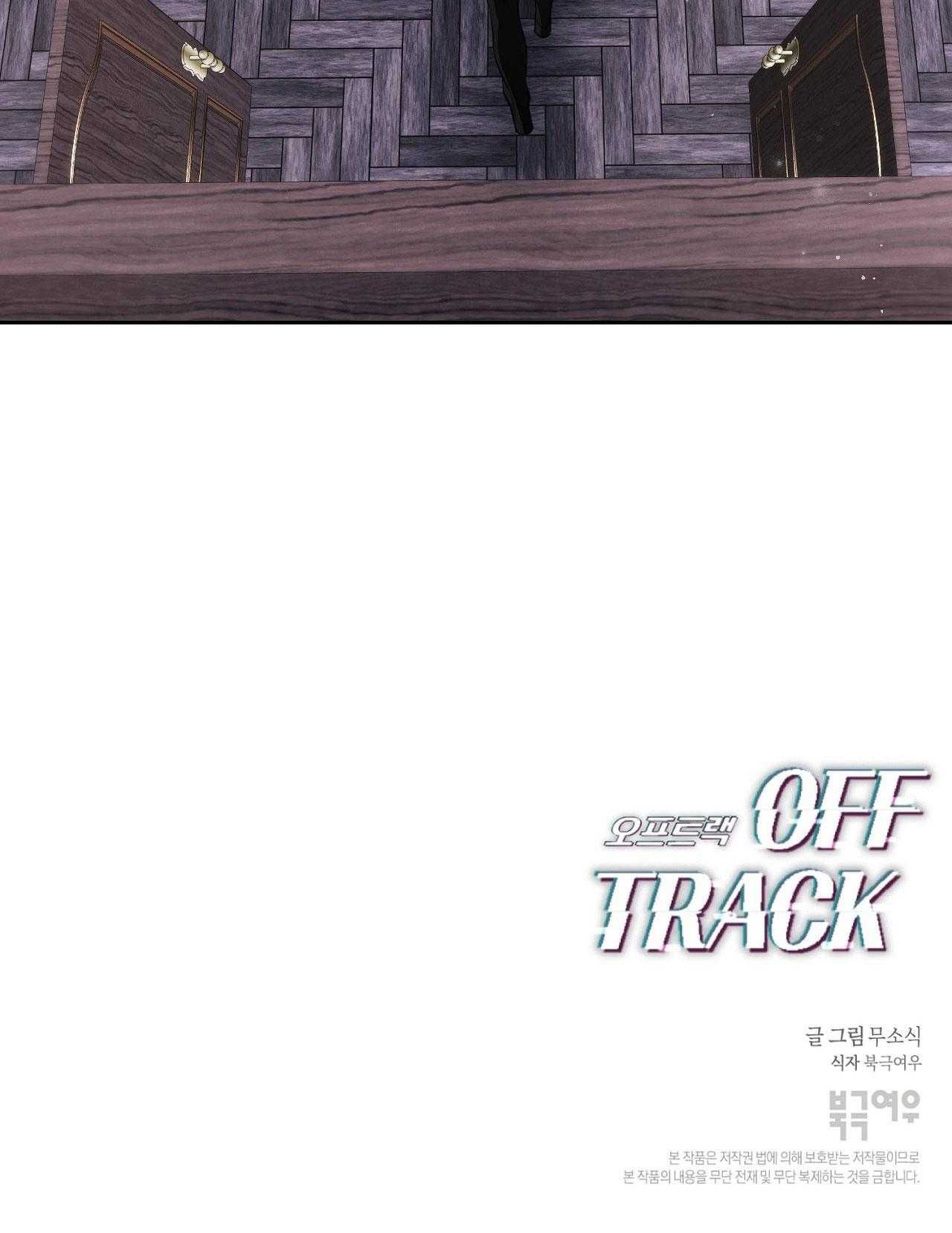 đọc truyện Off Track Chương 38 ảnh 84 tại Giả Dược