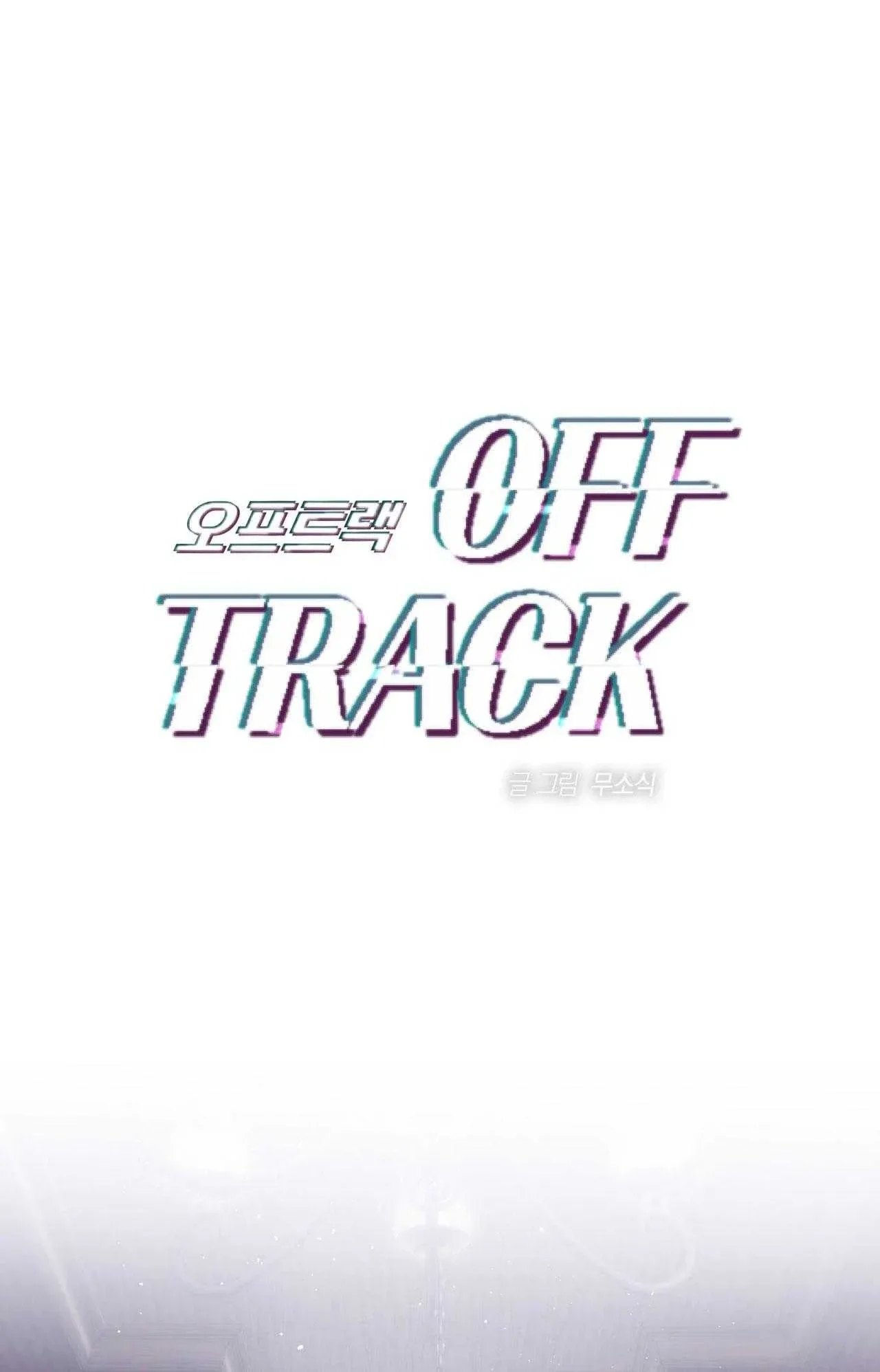 đọc truyện Off Track Chương 39 ảnh 5 tại Giả Dược