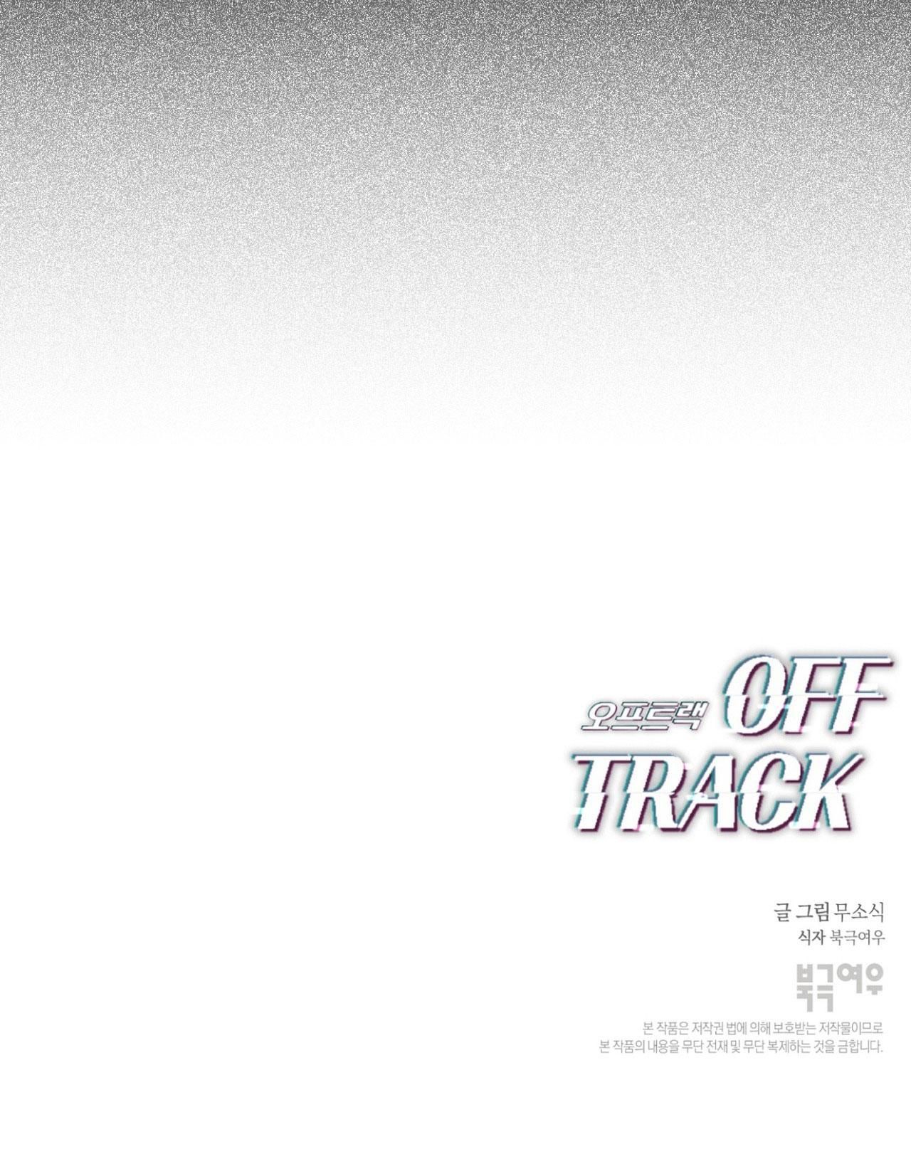 đọc truyện Off Track Chương 42 ảnh 79 tại Giả Dược