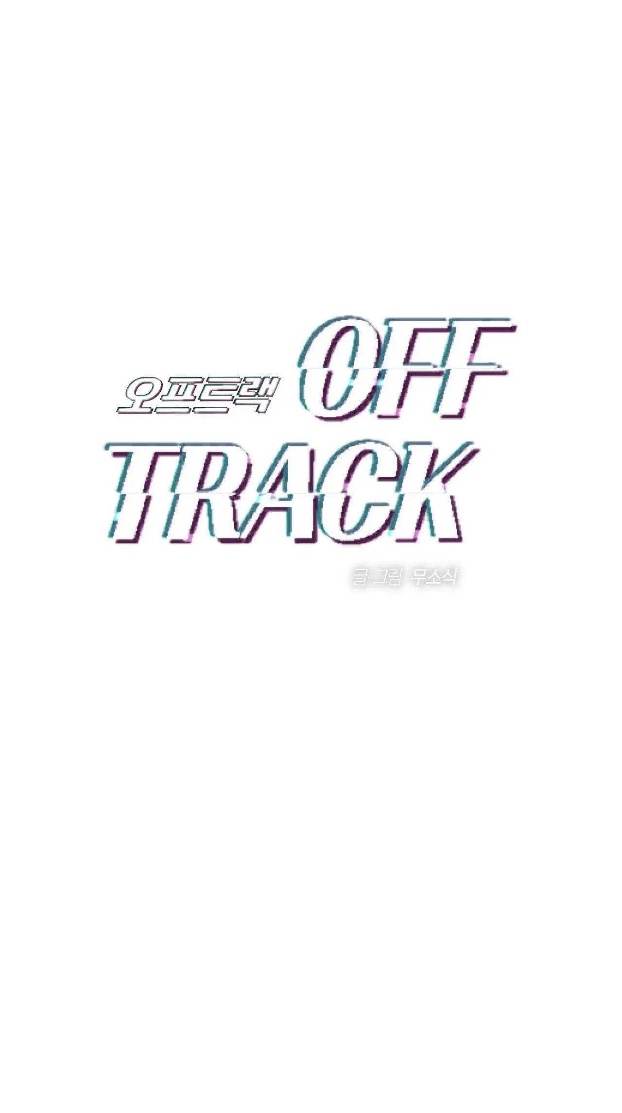 đọc truyện Off Track Chương 44 ảnh 3 tại Giả Dược