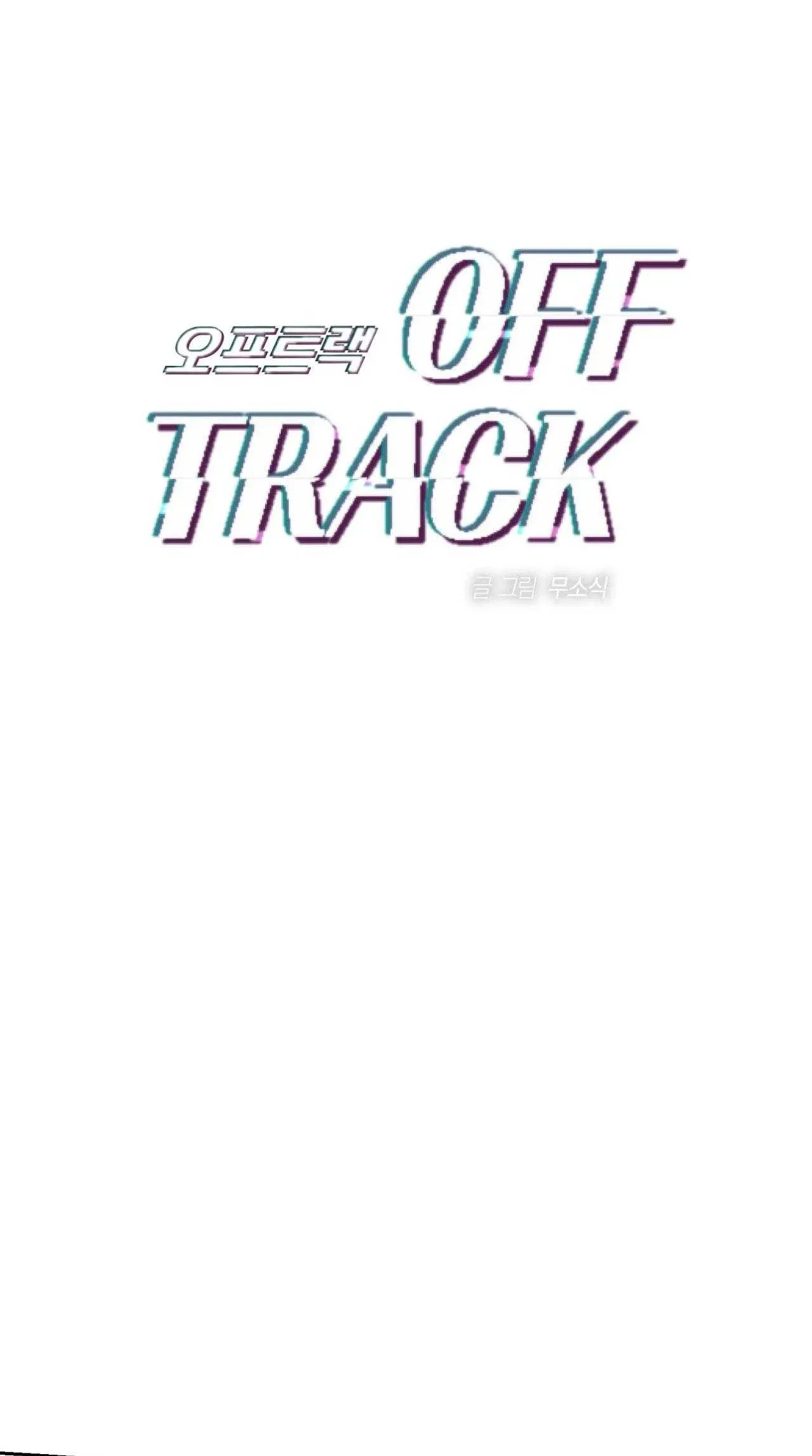 đọc truyện Off Track Chương 45 ảnh 6 tại Giả Dược