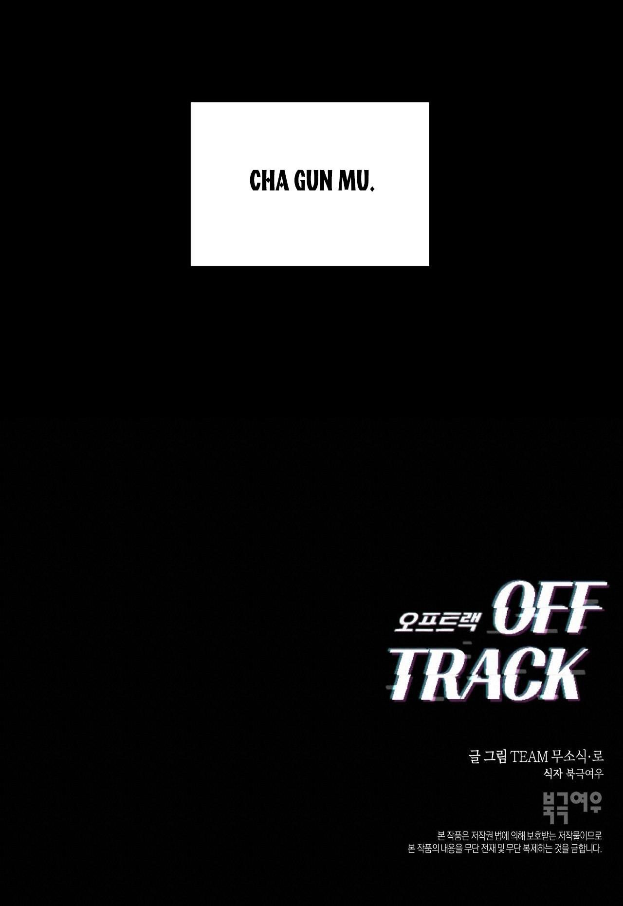 đọc truyện Off Track Chương 6 ảnh 73 tại Giả Dược