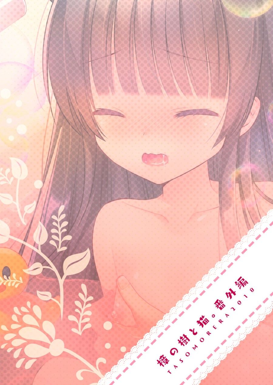 đọc truyện Ofuro Neko Ecchi Oneshot ảnh 3 tại Thiên Thai Truyện