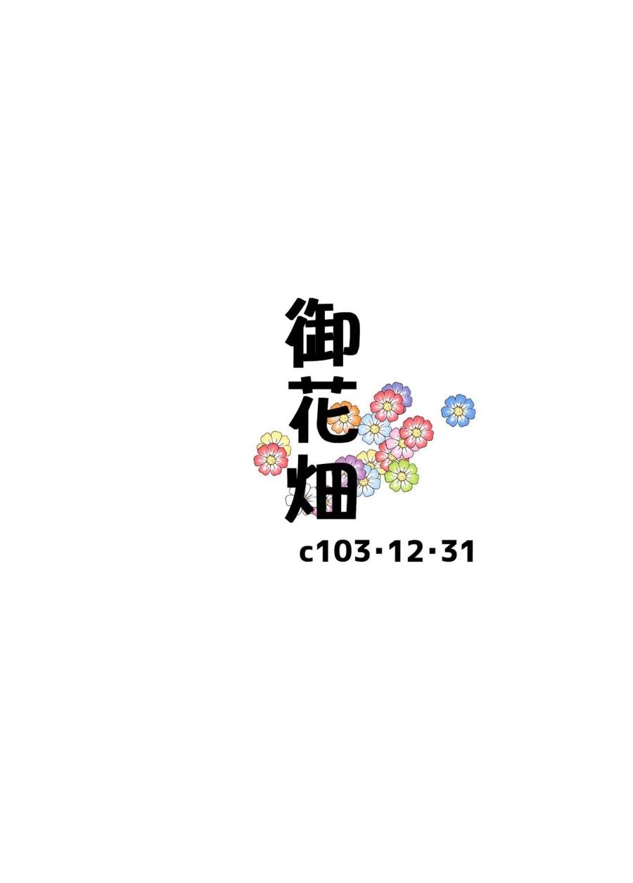 [ohanabatake (siseki Hirame)] Frieren