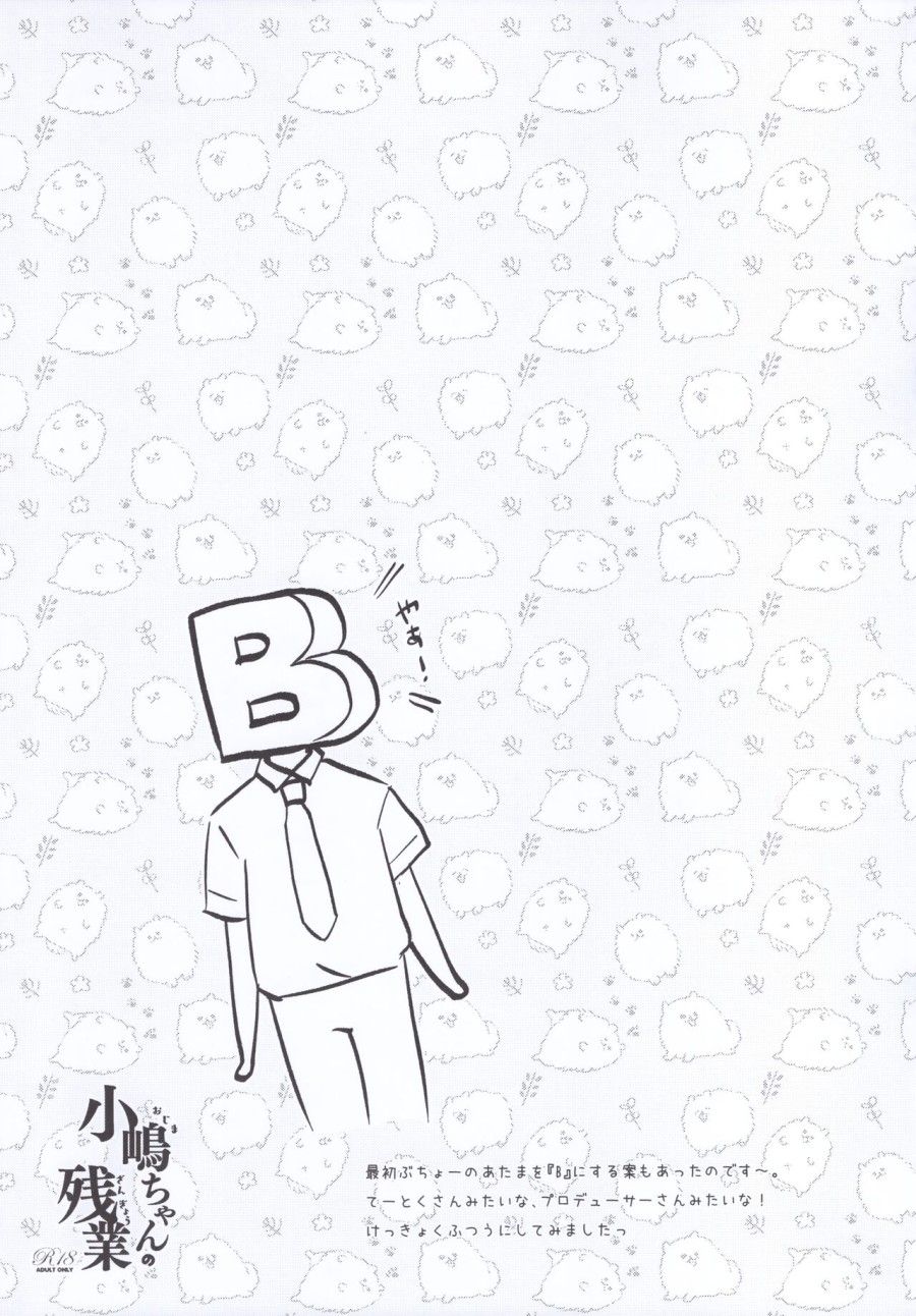 đọc truyện Ojima-chan No Zangyou Oneshot ảnh 13 tại Giả Dược