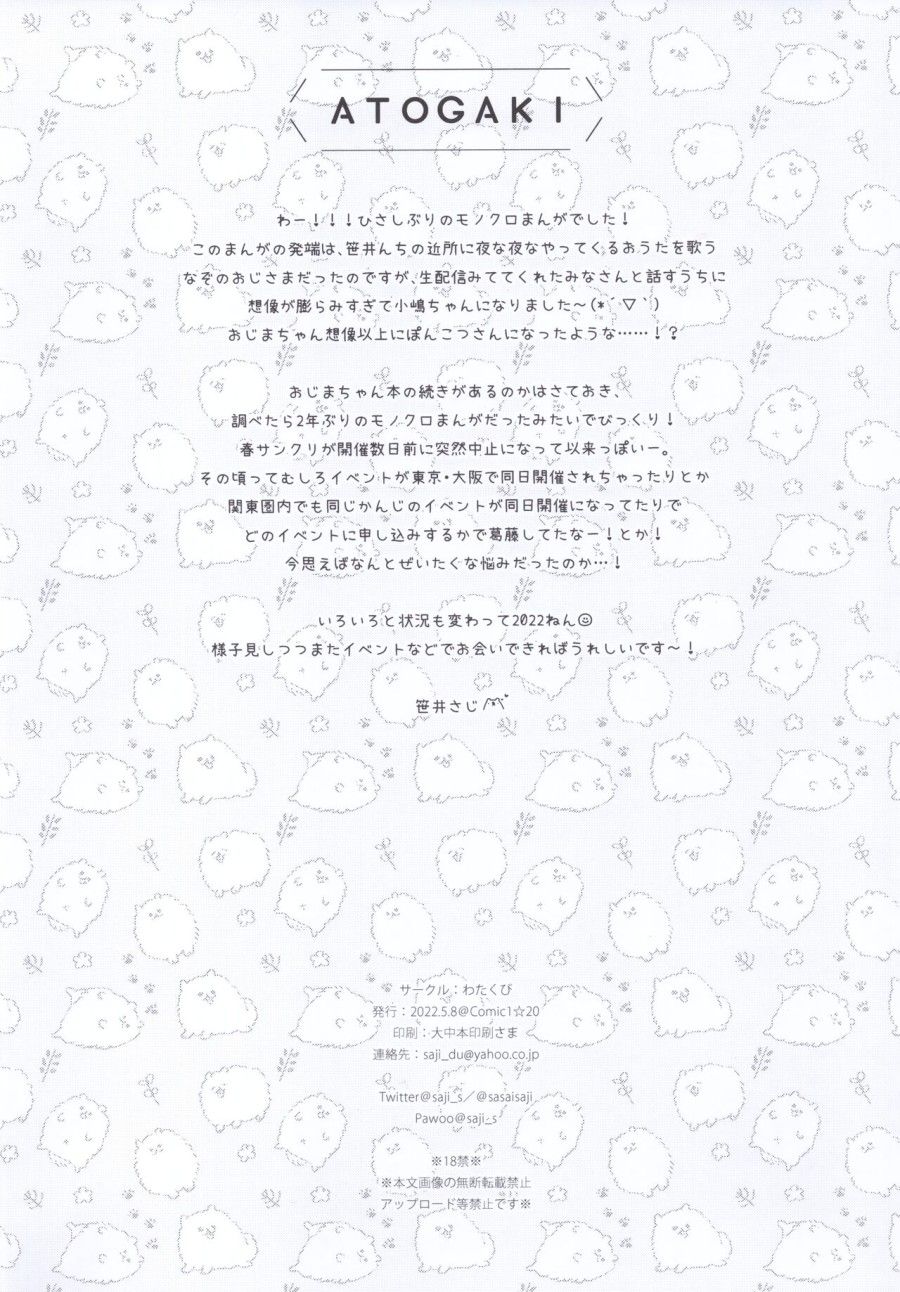 đọc truyện Ojima-chan No Zangyou Oneshot ảnh 14 tại Giả Dược