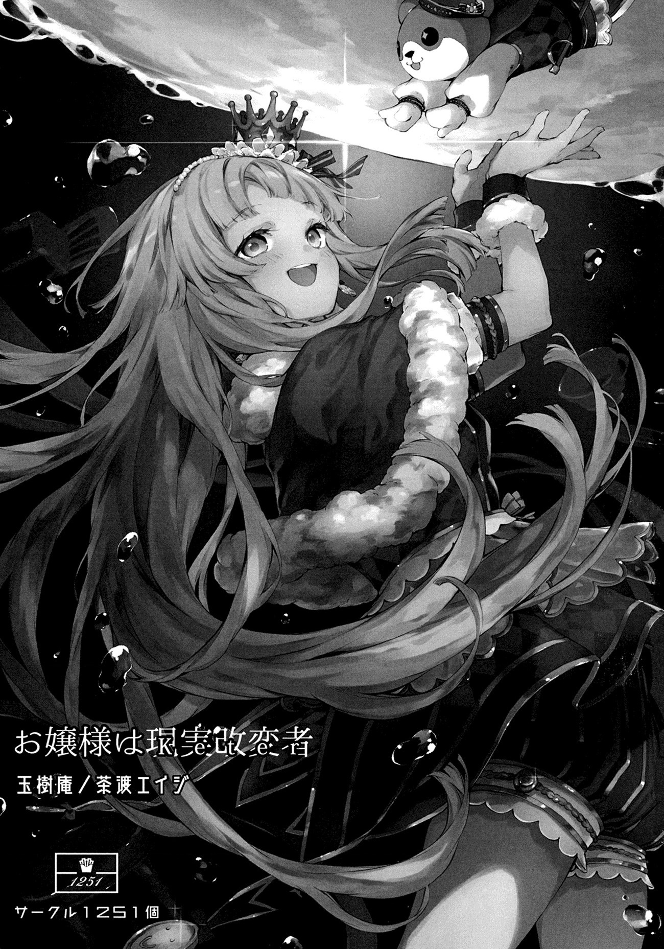 đọc truyện Ojou-sama Wa Keter Chương 1 ảnh 2 tại Thiên Thai Truyện