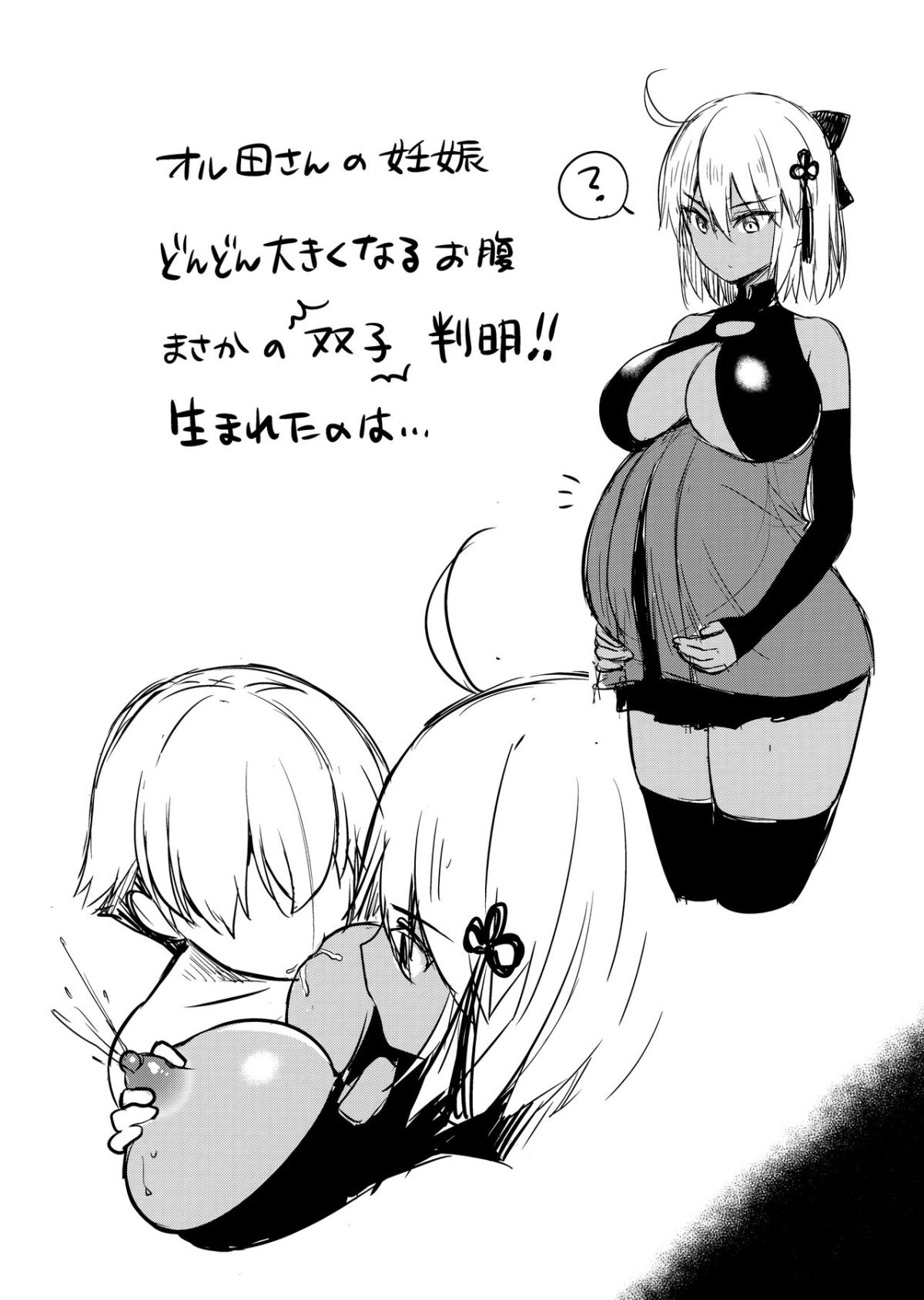 đọc truyện Okita Alter No Tanezuke Shuukai Oneshot ảnh 29 tại Giả Dược