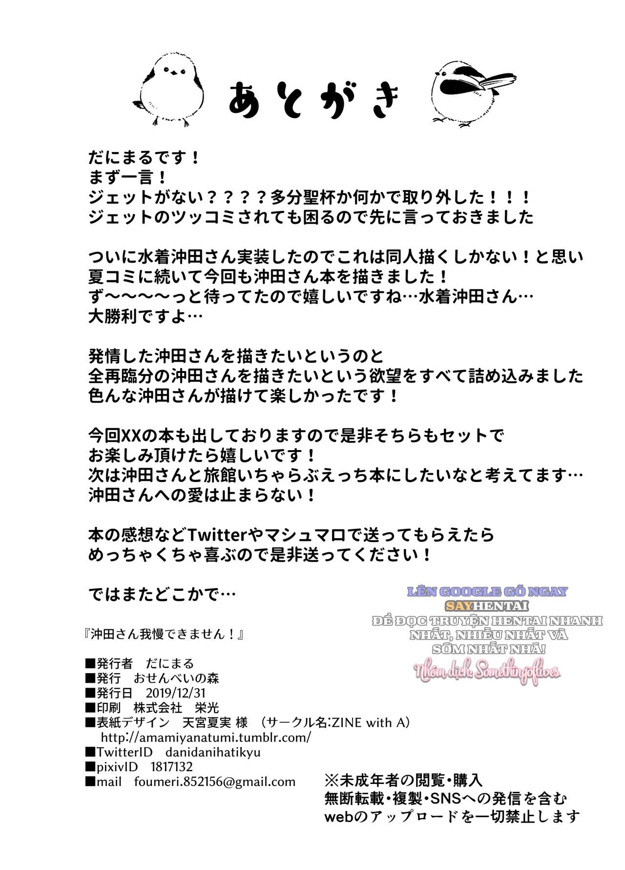 đọc truyện Okita-san, Tôi Hết Chịu Nổi Rồi! Chương 2 ảnh 12 tại Thiên Thai Truyện