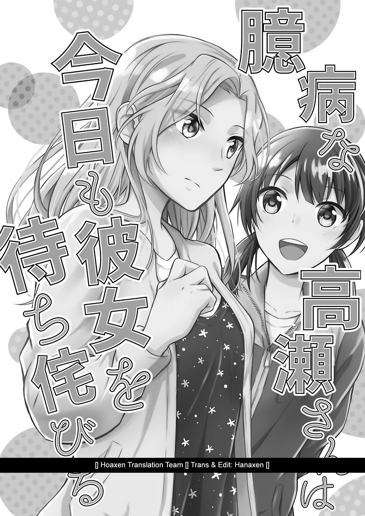 đọc truyện Okubyou Na Takase-san Wa Kyou Mo Kanojo Wo Machiwabiru Chương 1 ảnh 5 tại Thiên Thai Truyện