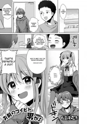 Omae No Koibito Otoko Ka Yo