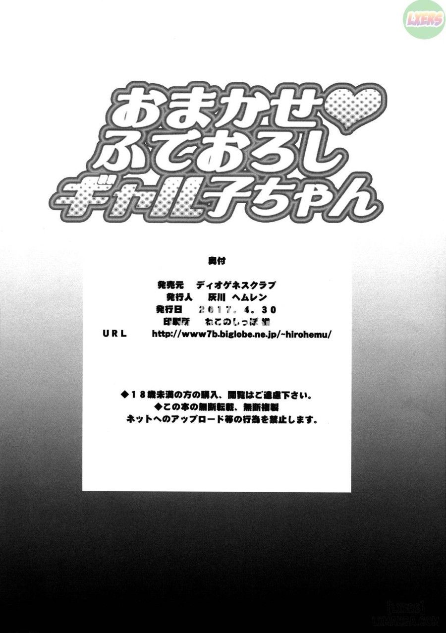 đọc truyện Omakase Fudeoroshi Galko-chan Oneshot ảnh 25 tại Giả Dược