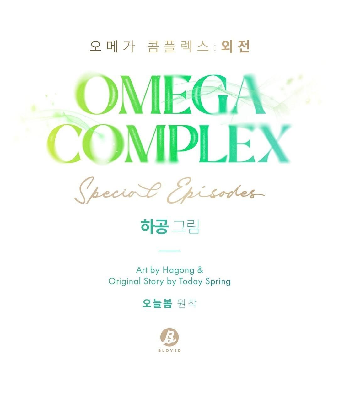 đọc truyện Omega Complex (end) Chương 46 ảnh 25 tại Thiên Thai Truyện