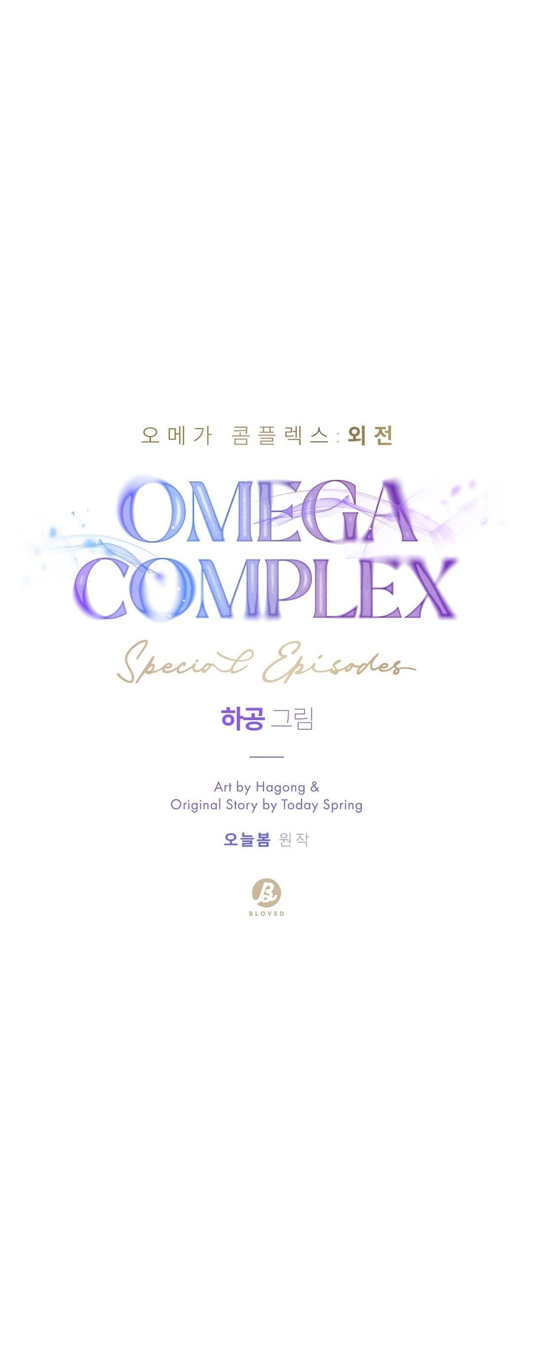 đọc truyện Omega Complex (end) Chương 49 ảnh 10 tại Giả Dược