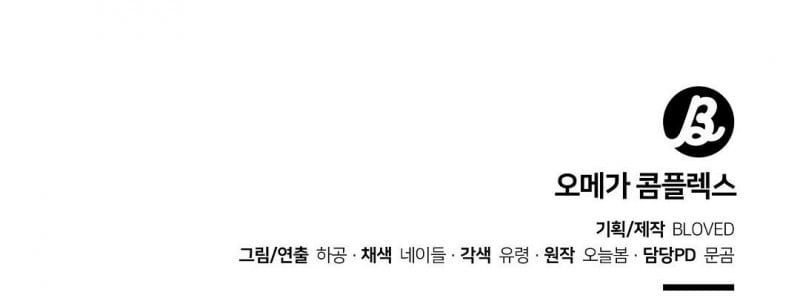 đọc truyện Omega Complex Chương 17.5 ảnh 105 tại Thiên Thai Truyện