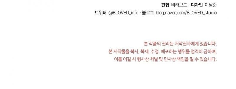 đọc truyện Omega Complex Chương 17.5 ảnh 106 tại Thiên Thai Truyện