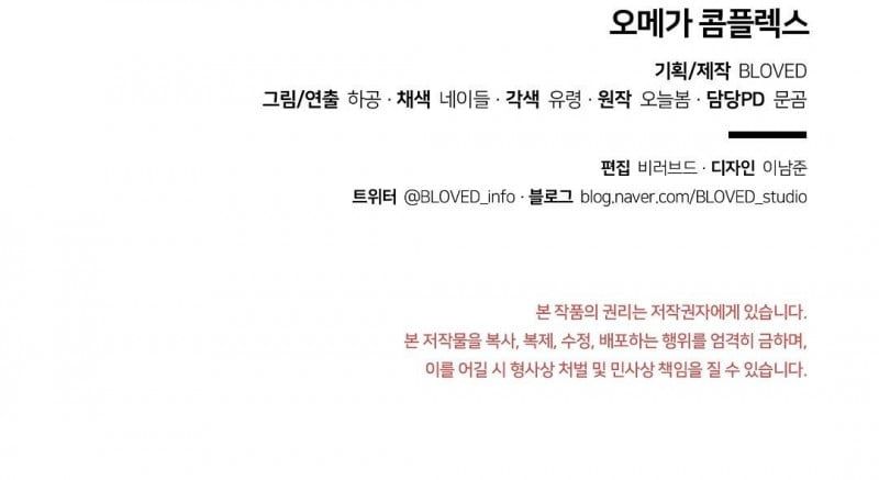 đọc truyện Omega Complex Chương 18.5 ảnh 86 tại Thiên Thai Truyện