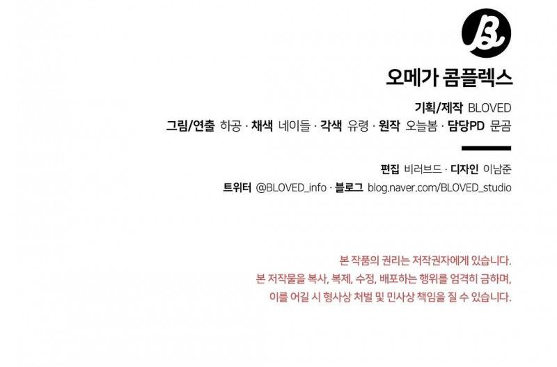 đọc truyện Omega Complex Chương 21.5 ảnh 71 tại Thiên Thai Truyện