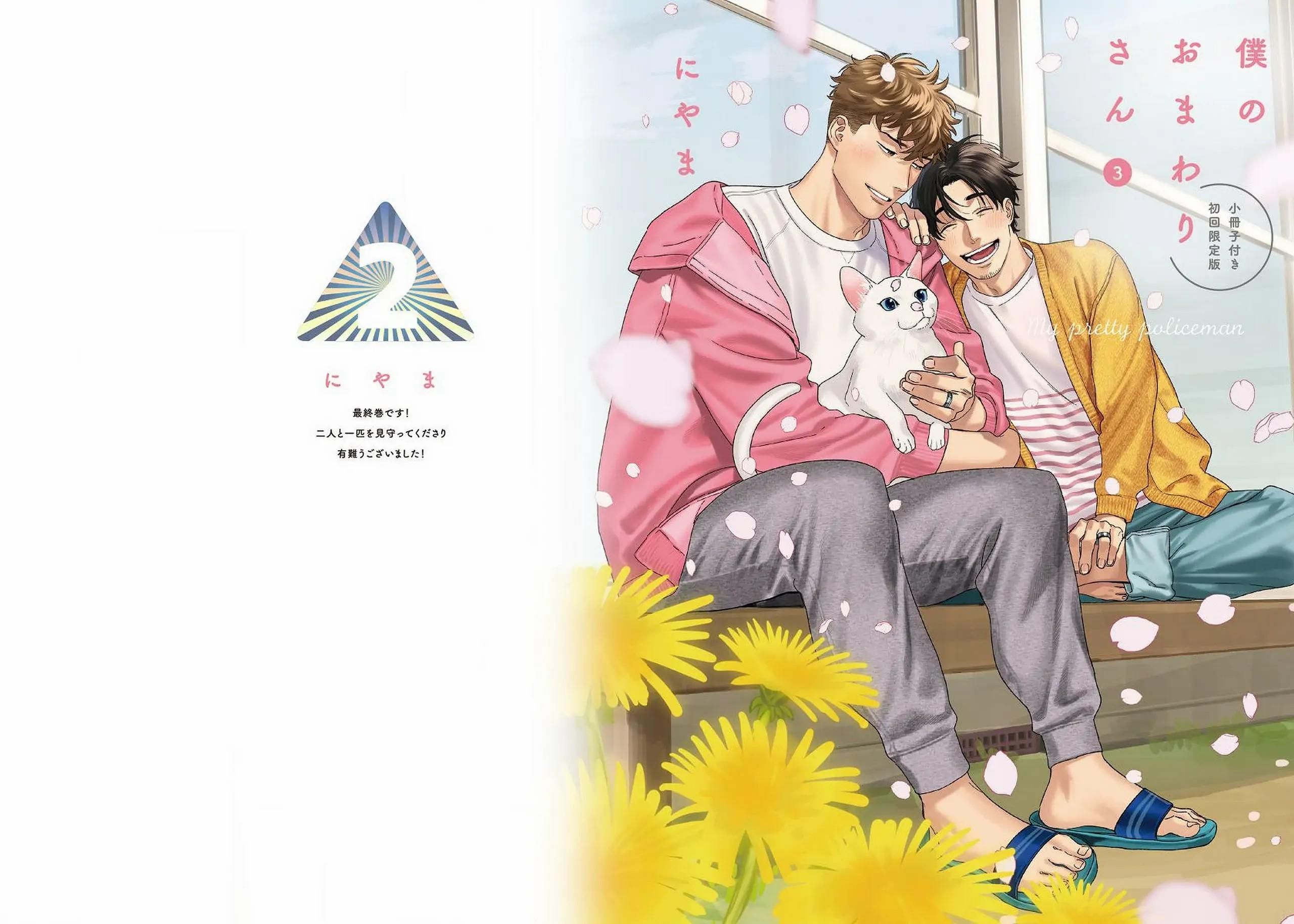 đọc truyện [on- Going] Boku No Omawari-san Chương 11 ảnh 1 tại Truyện Dạ Ký