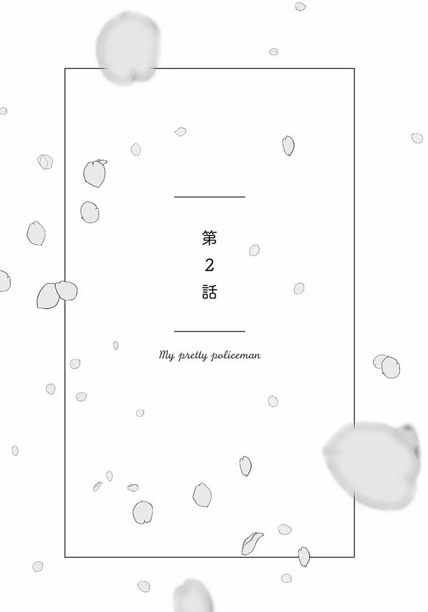 đọc truyện [on- Going] Boku No Omawari-san Chương 11 ảnh 39 tại Truyện Dạ Ký