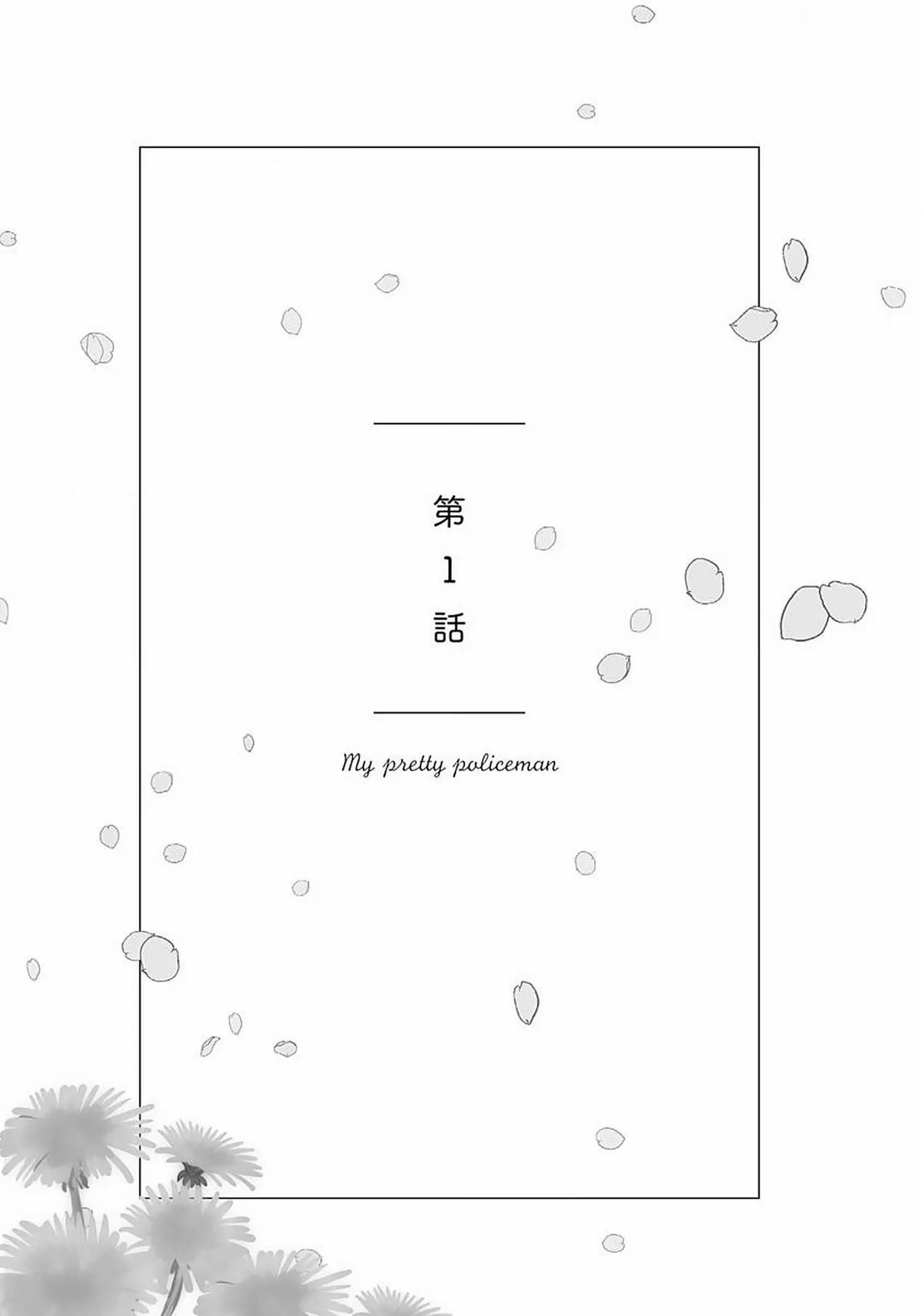 đọc truyện [on- Going] Boku No Omawari-san Chương 11 ảnh 5 tại Truyện Dạ Ký