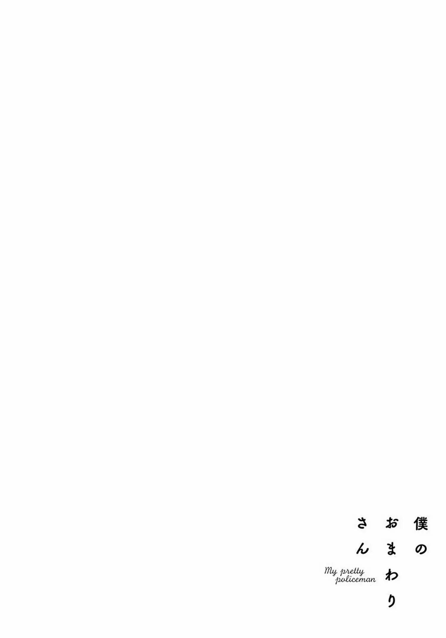 đọc truyện [on- Going] Boku No Omawari-san Chương 12 ảnh 2 tại Truyện Dạ Ký