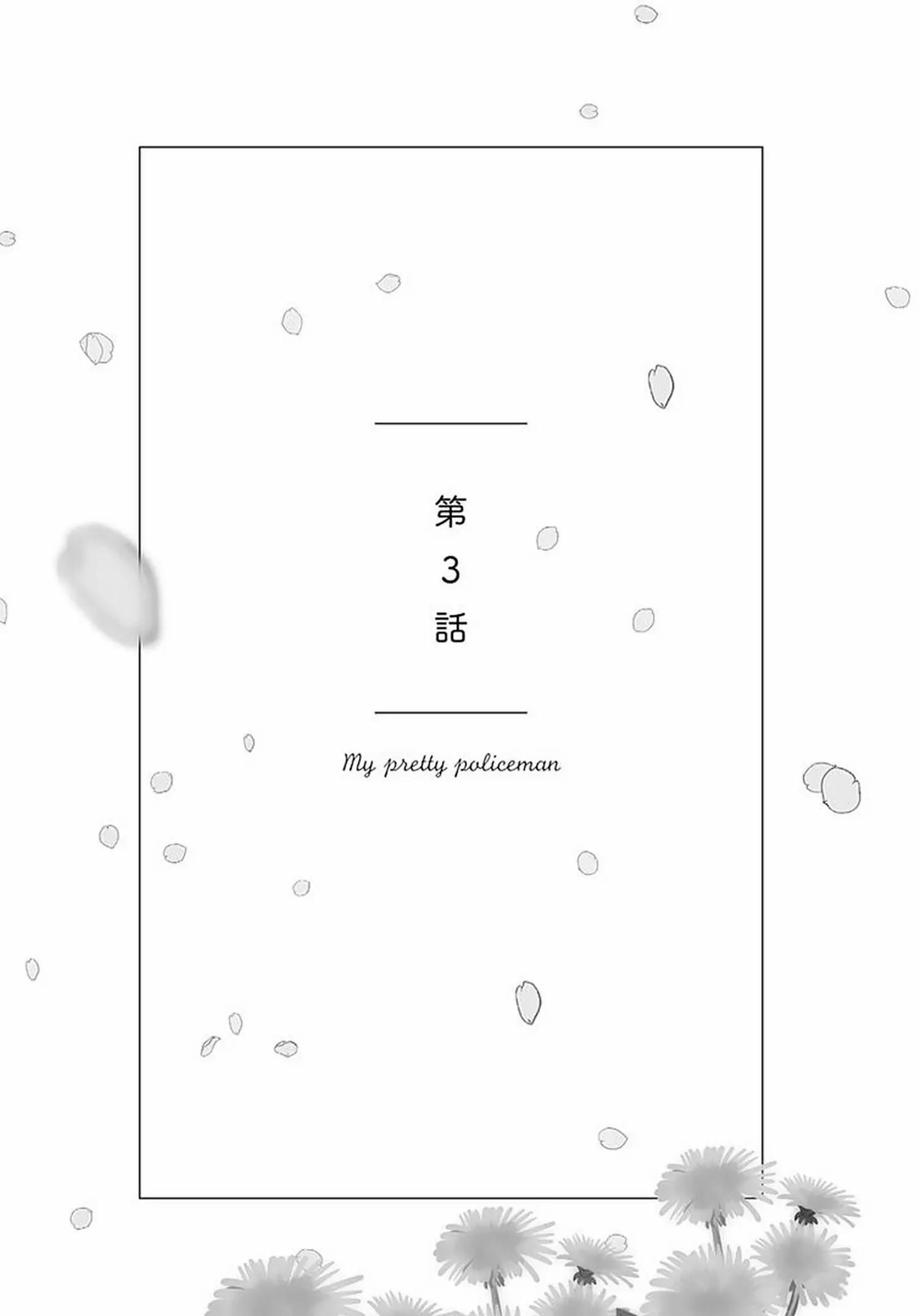 đọc truyện [on- Going] Boku No Omawari-san Chương 12 ảnh 35 tại Truyện Dạ Ký