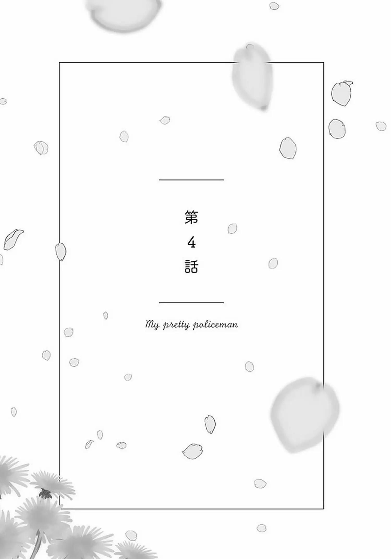 đọc truyện [on- Going] Boku No Omawari-san Chương 13 ảnh 35 tại Truyện Dạ Ký