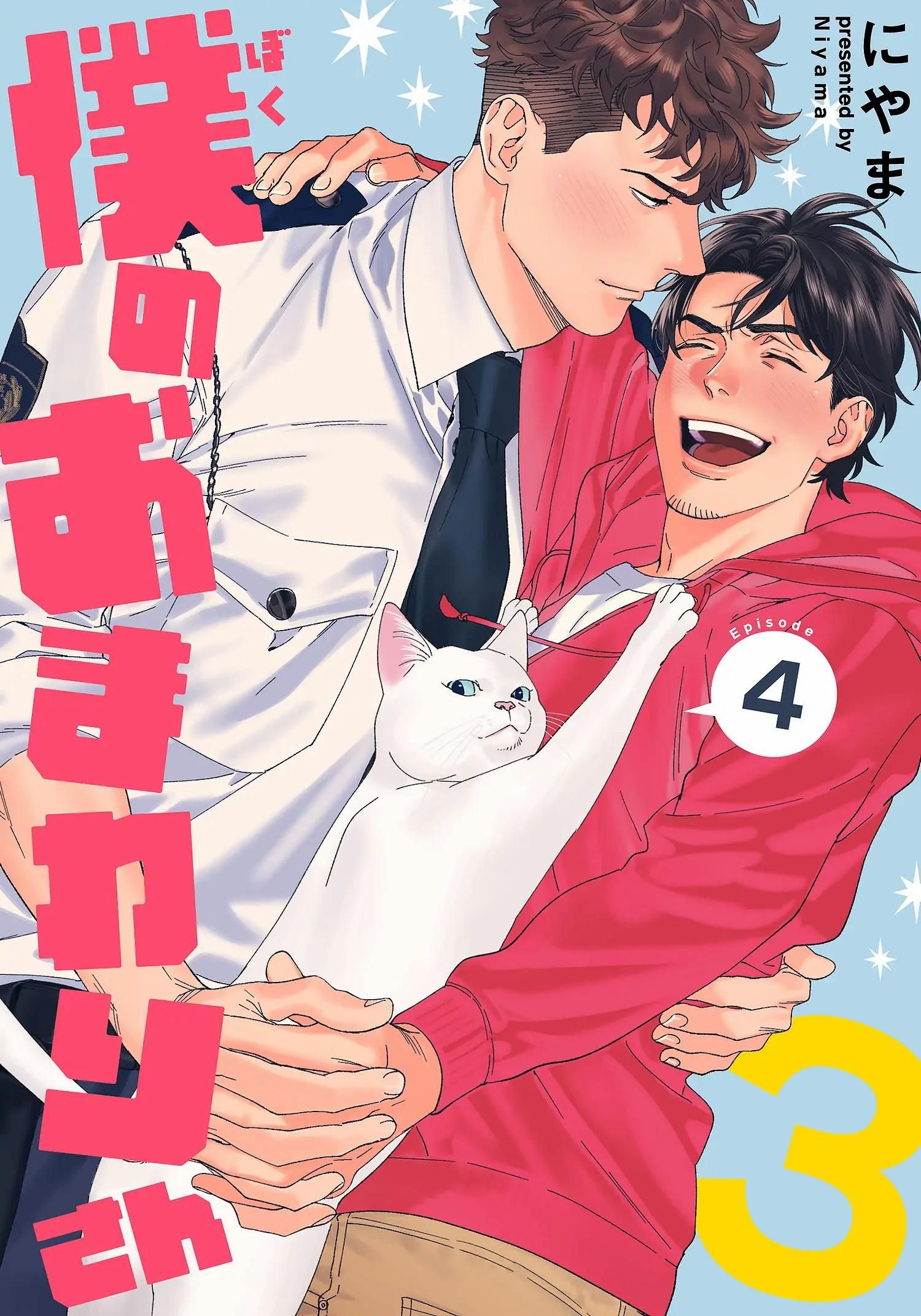 đọc truyện [on- Going] Boku No Omawari-san Chương 14 ảnh 1 tại Truyện Dạ Ký