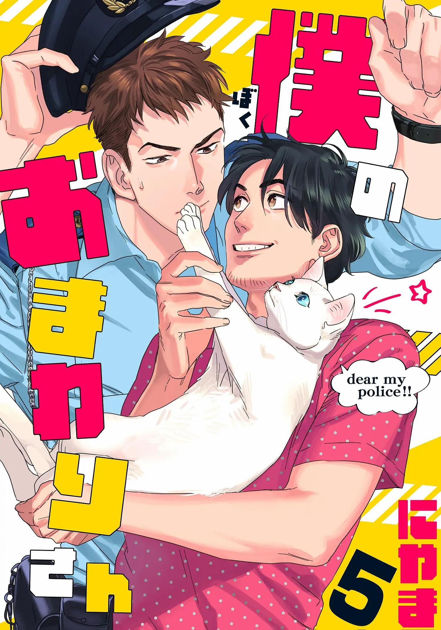 đọc truyện [on- Going] Boku No Omawari-san Chương 5 ảnh 1 tại Truyện Dạ Ký