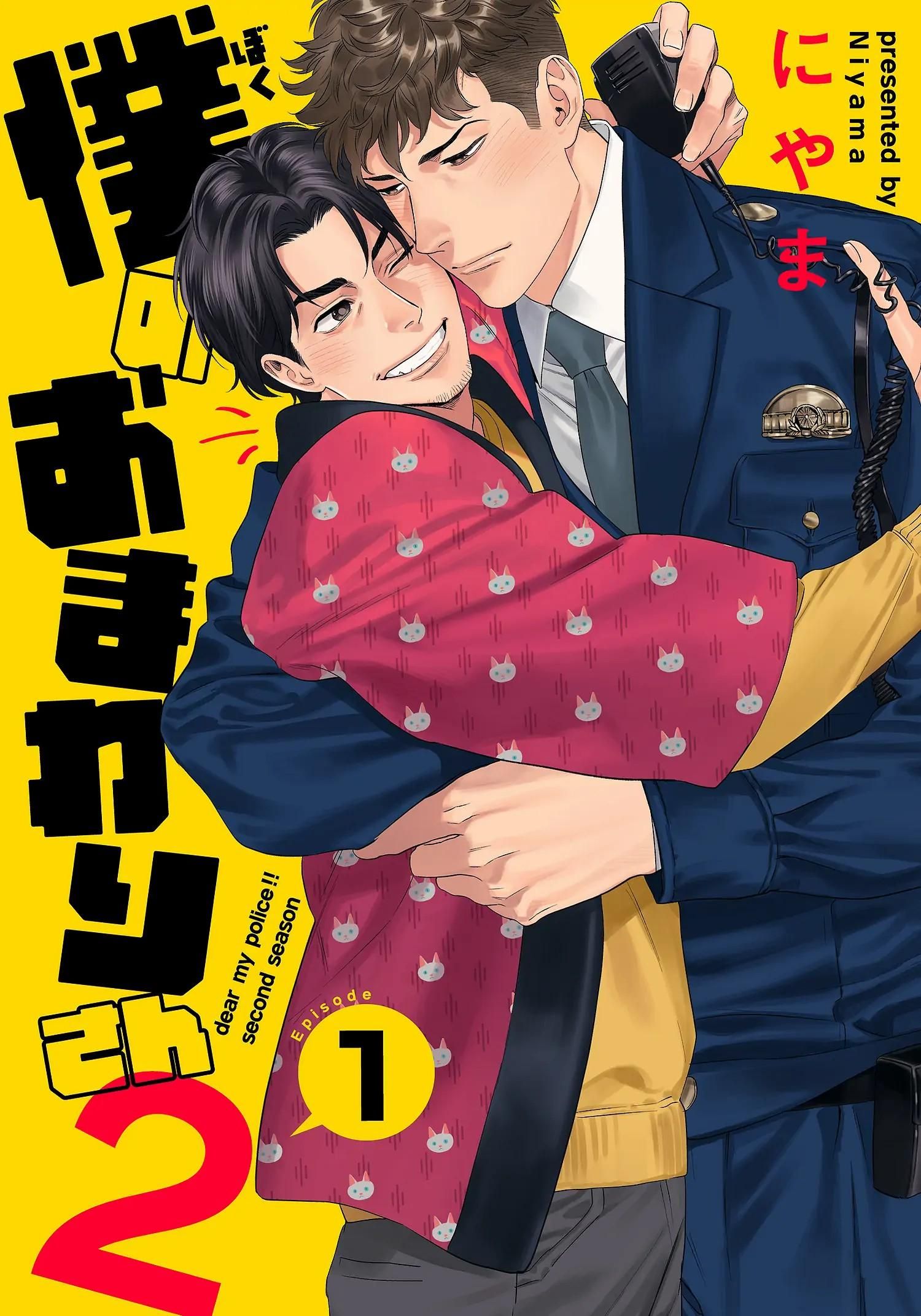 đọc truyện [on- Going] Boku No Omawari-san Chương 6 ảnh 1 tại Truyện Dạ Ký