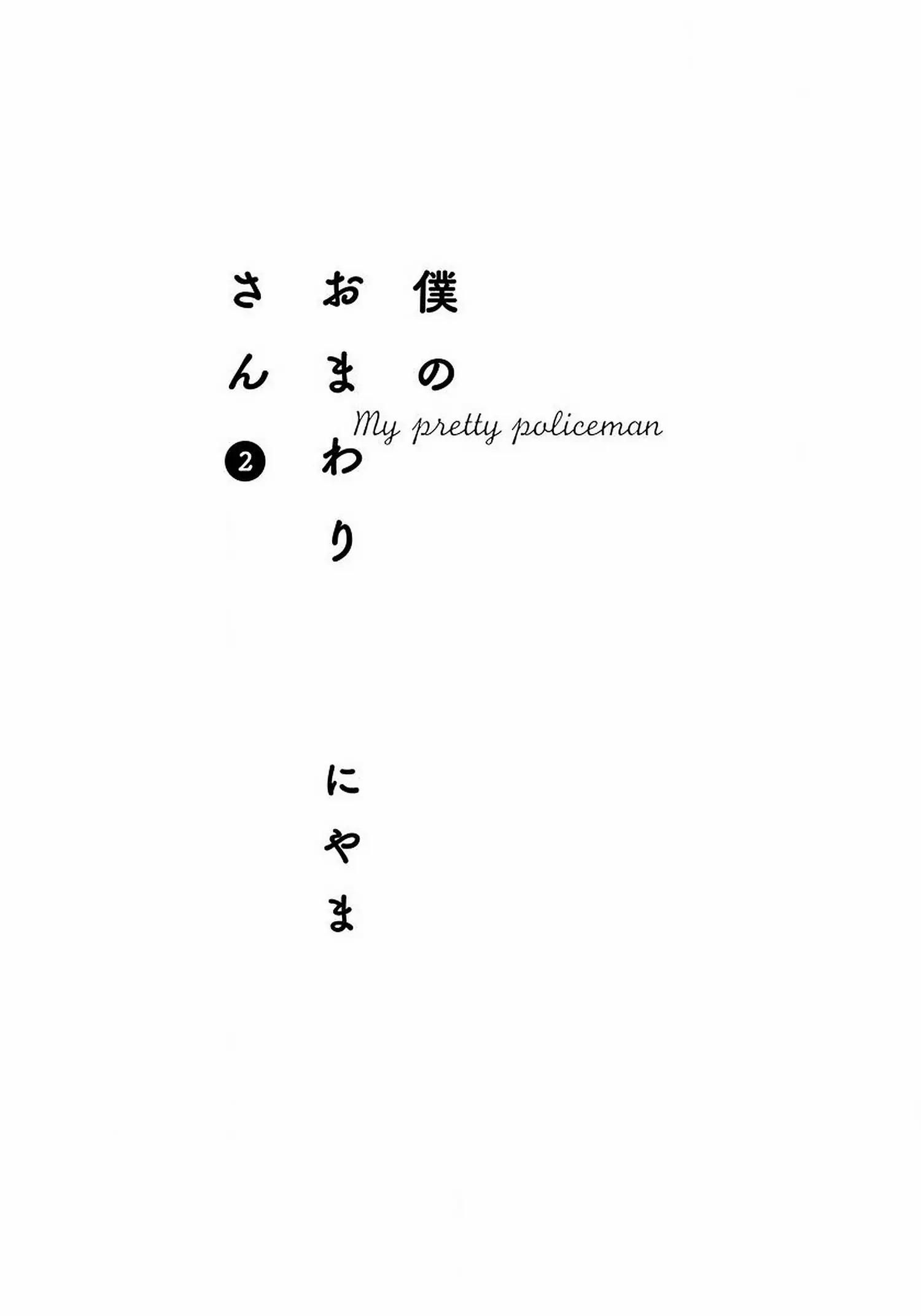 đọc truyện [on- Going] Boku No Omawari-san Chương 6 ảnh 2 tại Truyện Dạ Ký