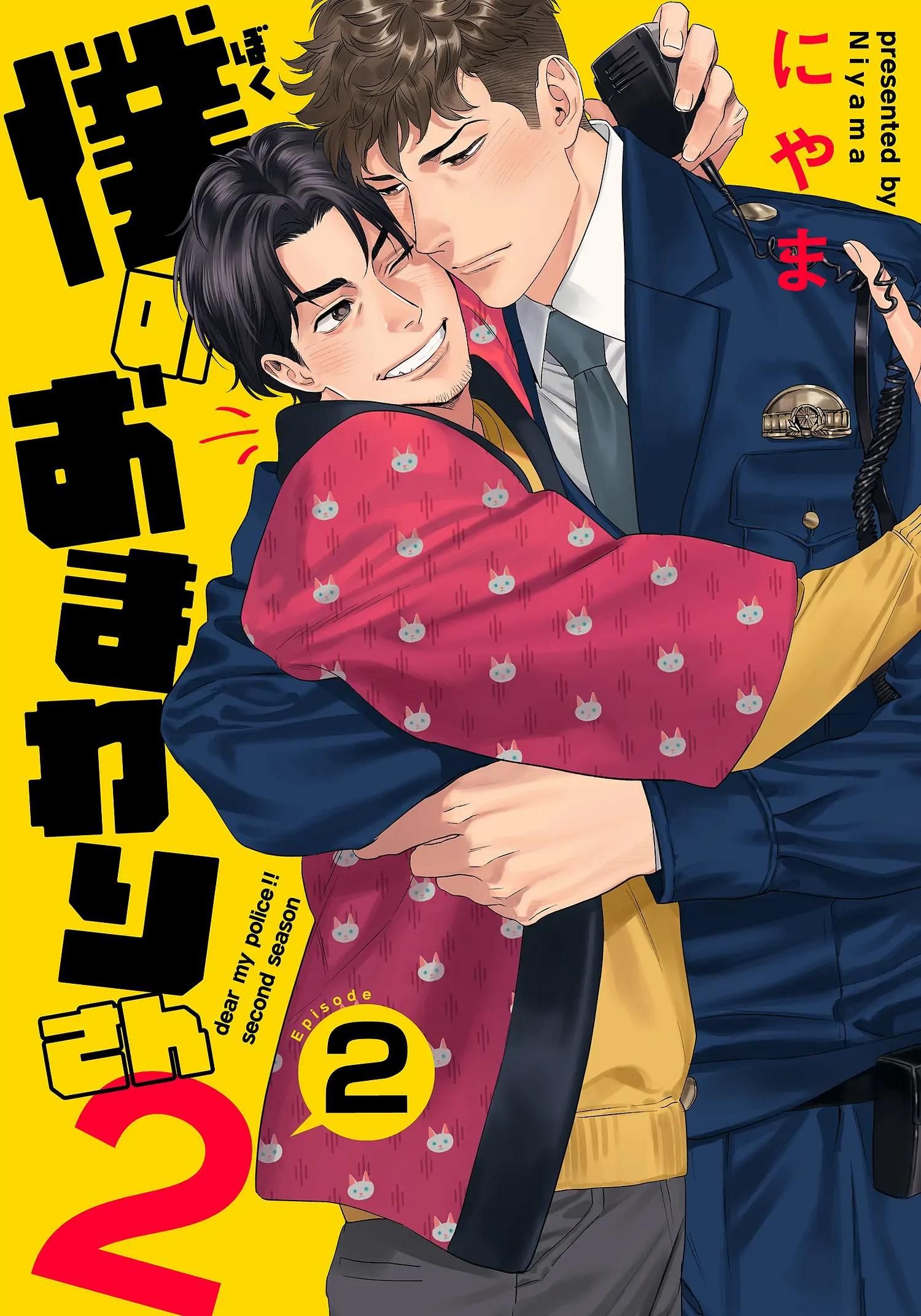 đọc truyện [on- Going] Boku No Omawari-san Chương 7 ảnh 1 tại Truyện Dạ Ký