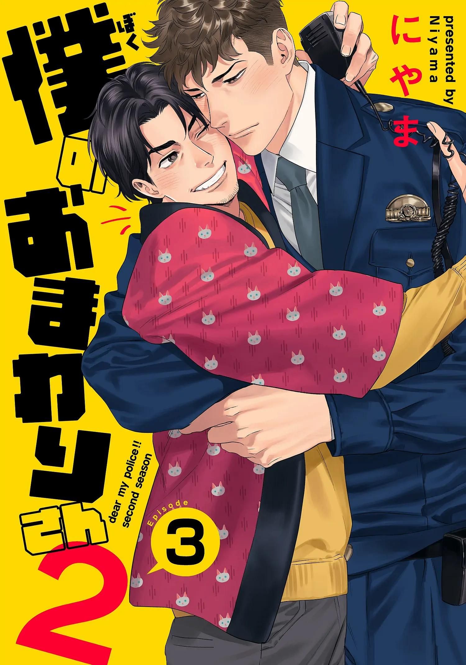 đọc truyện [on- Going] Boku No Omawari-san Chương 8 ảnh 1 tại Truyện Dạ Ký