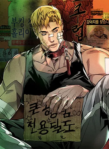 đọc truyện [on-going] Country Boy: Seriously, I Adore You Giả Dược