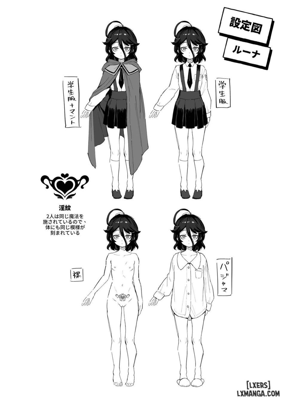 Onaho Uri No Shoujo ~waruiko To Papa No Eroi Manga~ Chương 0 page 47 - Giả Dược