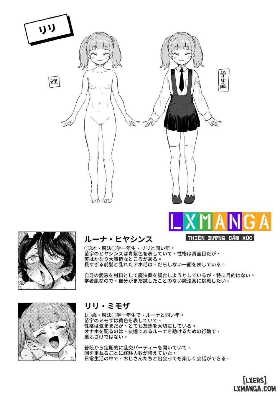 Onaho Uri No Shoujo ~waruiko To Papa No Eroi Manga~ Chương 0 page 48 - Giả Dược