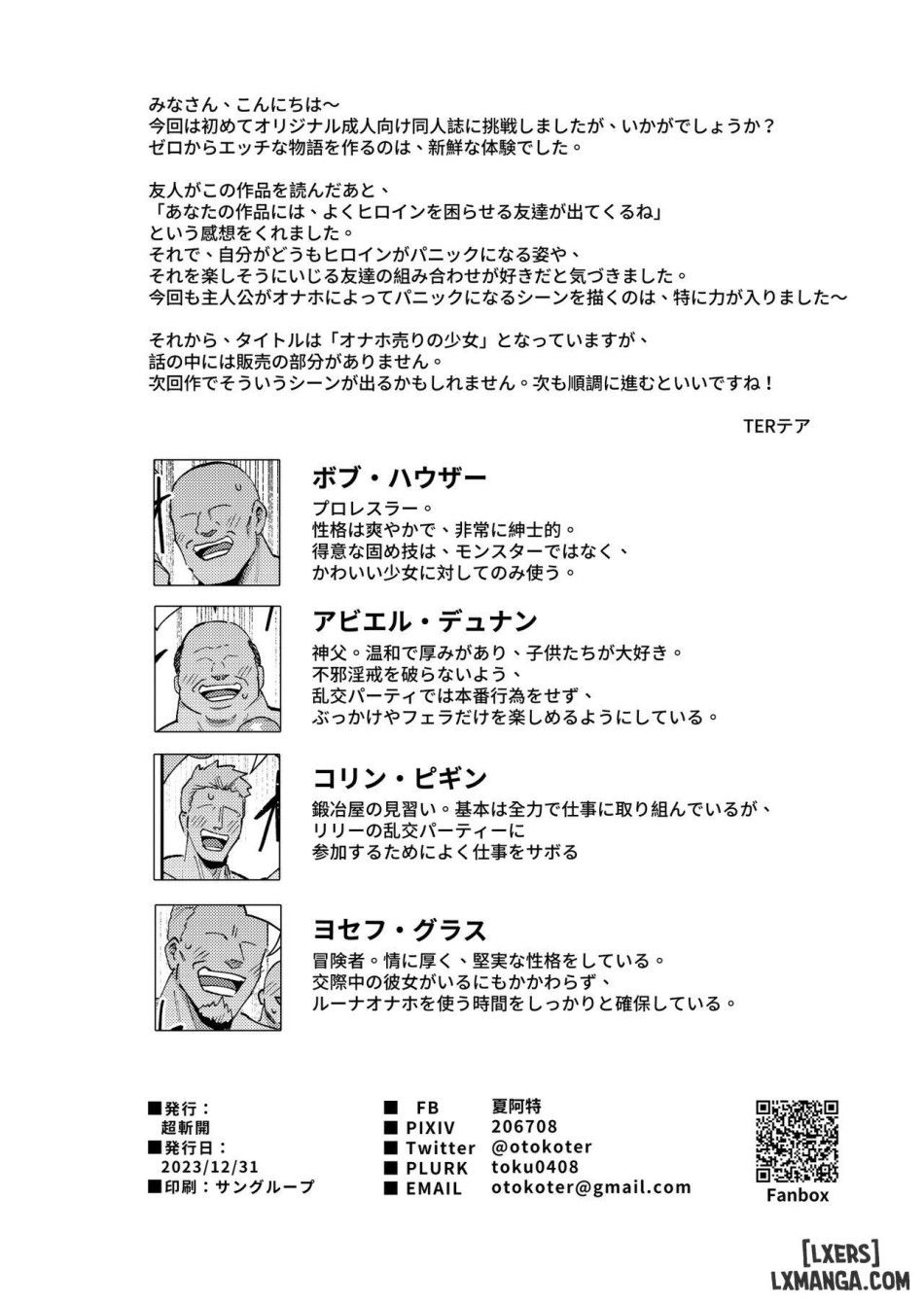 Onaho Uri No Shoujo ~waruiko To Papa No Eroi Manga~ Chương 0 page 49 - Giả Dược