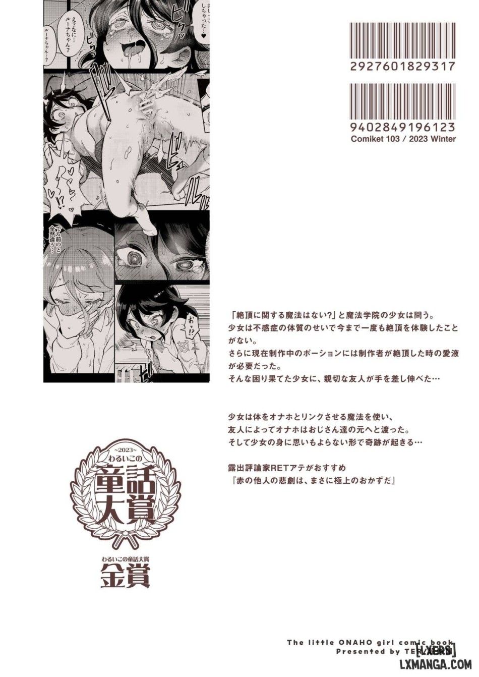 Onaho Uri No Shoujo ~waruiko To Papa No Eroi Manga~ Chương 0 page 50 - Giả Dược