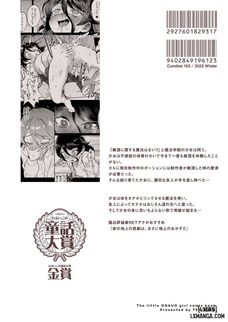 đọc truyện Onaho Uri No Shoujo ~waruiko To Papa No Eroi Manga~ Chương 1 ảnh 51 tại Thiên Thai Truyện