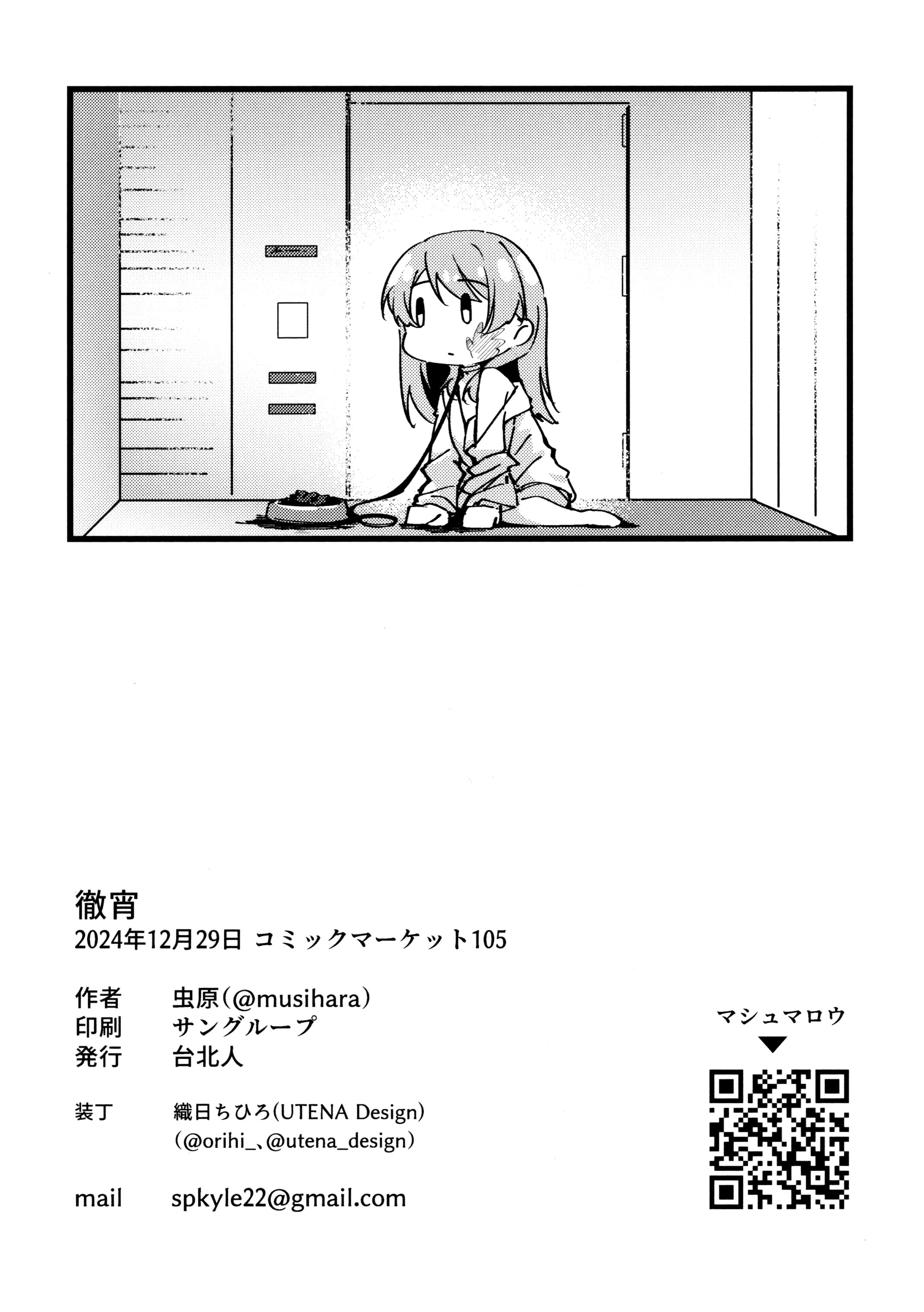 đọc truyện One Day, One Night Chương 2 ảnh 19 tại Thiên Thai Truyện