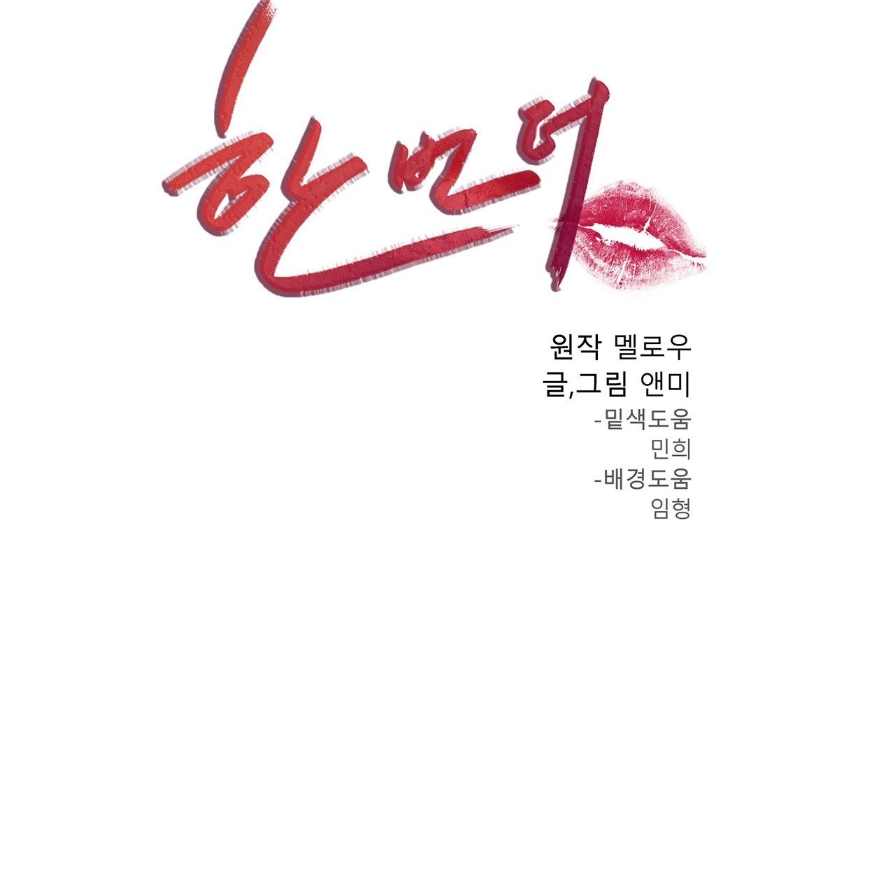 đọc truyện One More Time Chương 11 ảnh 15 tại Thiên Thai Truyện