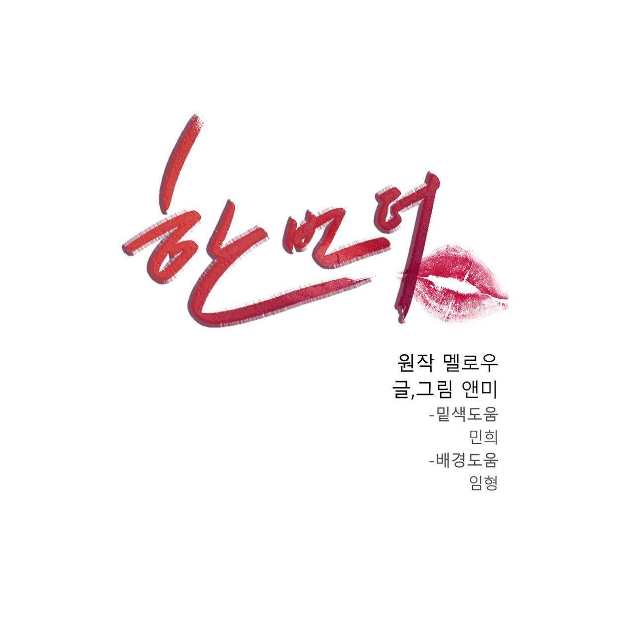 đọc truyện One More Time Chương 12 ảnh 9 tại Thiên Thai Truyện