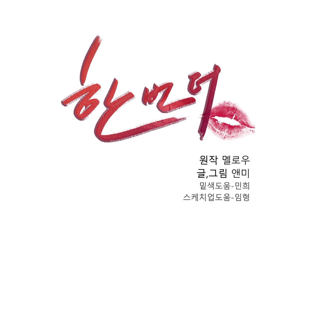 đọc truyện One More Time Chương 13 ảnh 23 tại Thiên Thai Truyện