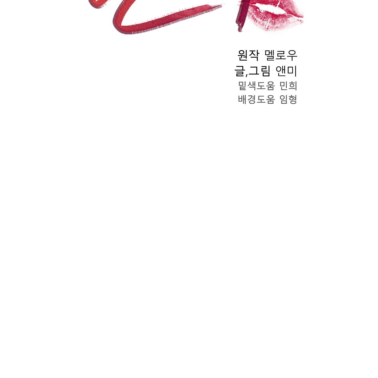 đọc truyện One More Time Chương 15 ảnh 44 tại Thiên Thai Truyện