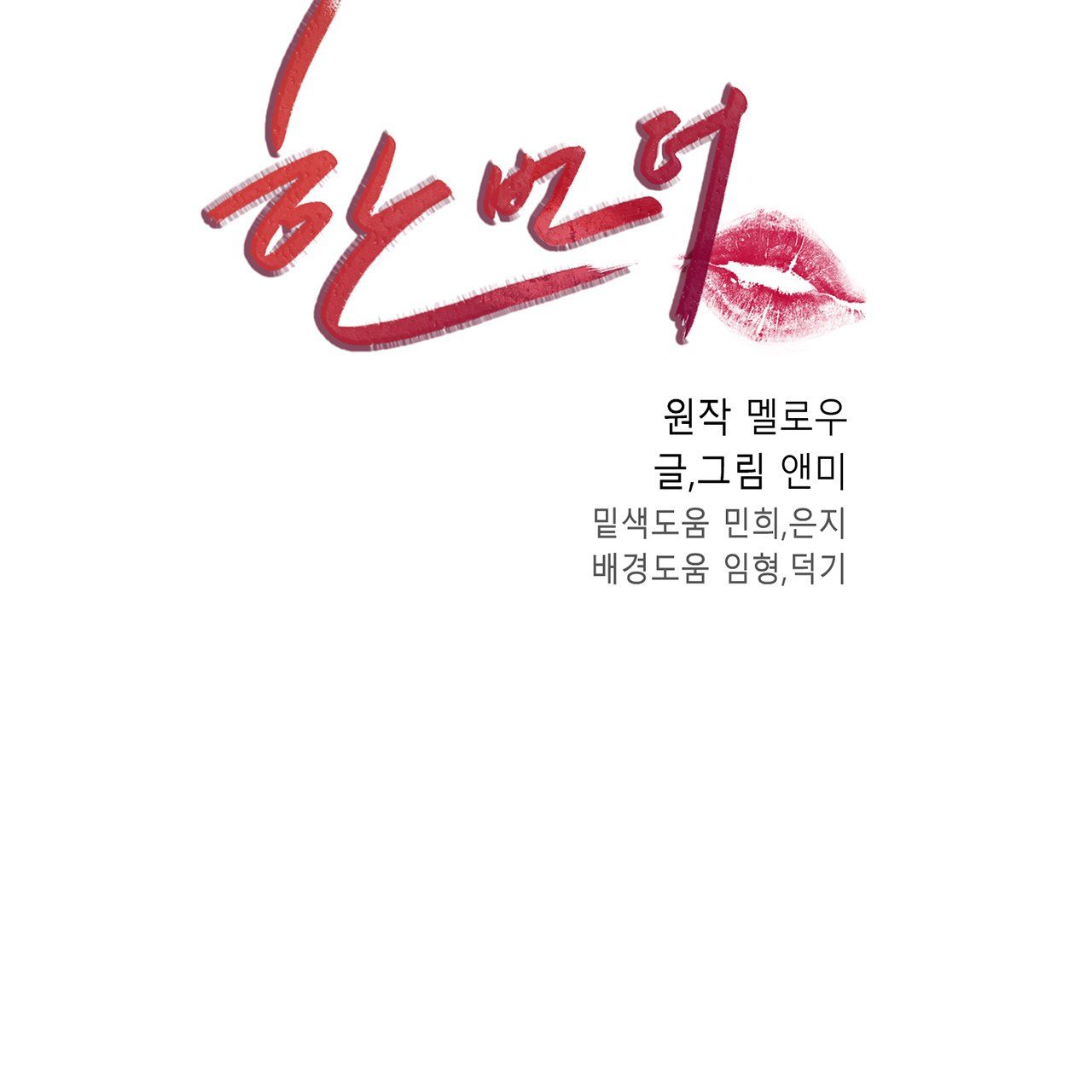 đọc truyện One More Time Chương 16 ảnh 31 tại Thiên Thai Truyện