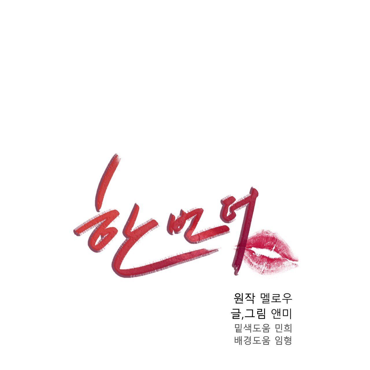 đọc truyện One More Time Chương 34.3 ảnh 31 tại Thiên Thai Truyện