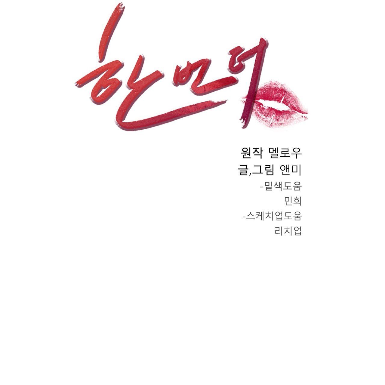 đọc truyện One More Time Chương 8 ảnh 6 tại Thiên Thai Truyện